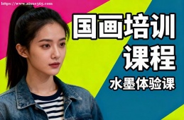 杭州国画培训课程