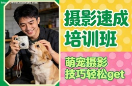杭州摄影速成培训班