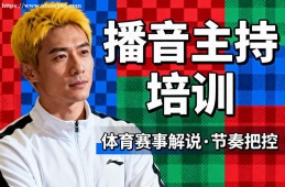 杭州播音主持培训
