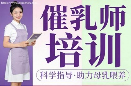 杭州催乳师培训