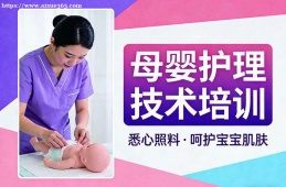 杭州母婴护理技术培训