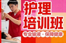 杭州护理培训班