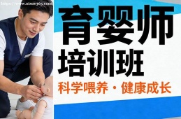 杭州育婴师培训班