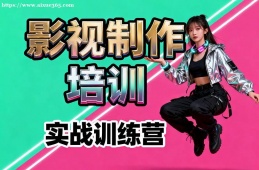 苏州影视制作培训