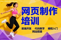 苏州网页制作培训