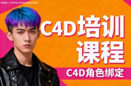 苏州C4D培训课程
