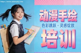 苏州动漫手绘培训