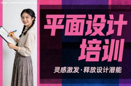 苏州平面设计培训
