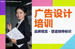 苏州广告设计培训