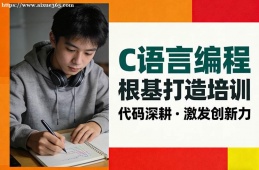 苏州C语言编程根基打造培训