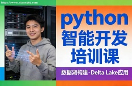 苏州python智能开发培训课