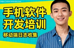 苏州手机软件开发培训
