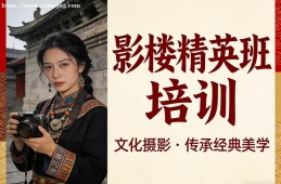 苏州影楼精英班培训
