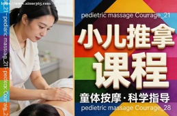 苏州小儿推拿课程