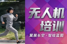 苏州无人机培训