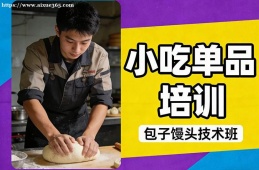 苏州小吃单品培训