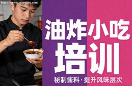 苏州油炸小吃培训