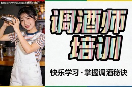 苏州调酒师培训