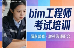 苏州bim工程师考试培训