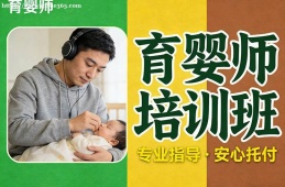 苏州育婴师培训班