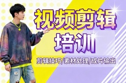 南京视频剪辑培训