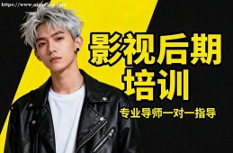 南京影视后期培训
