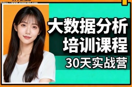 南京大数据分析培训课程