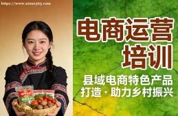 南京电商运营培训