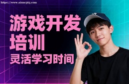 南京游戏设计开发培训