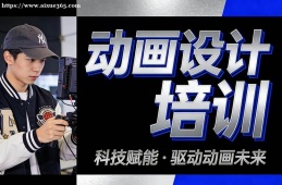 南京动画设计培训