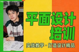 南京平面设计培训