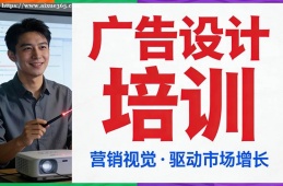 南京广告设计培训