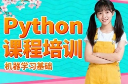 南京Python课程培训
