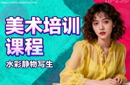 南京美术培训课程