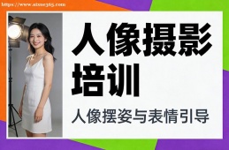 南京人像摄影培训