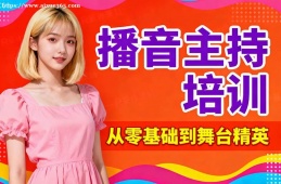 南京播音主持培训