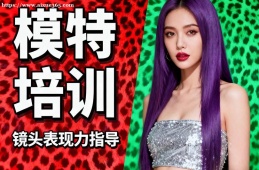 南京模特培训
