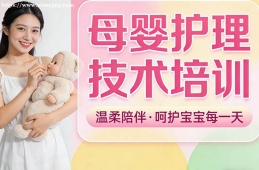 南京母婴护理技术培训