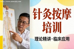 南京针灸按摩培训