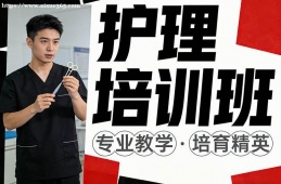 南京护理培训班