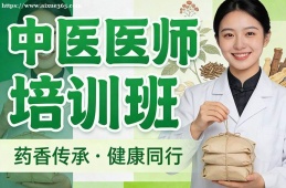 南京中医医师培训班