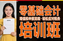 南京零基础会计培训班