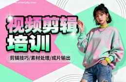 合肥视频剪辑培训