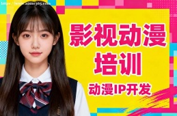 合肥影视动漫培训