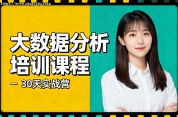 合肥大数据分析培训课程