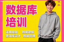 合肥数据库培训