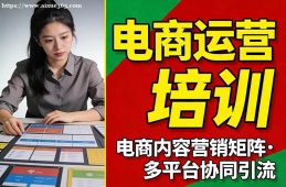 合肥电商运营培训