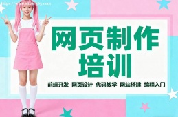 合肥网页制作培训