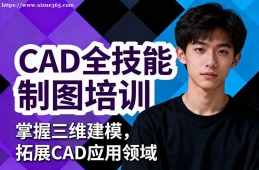 合肥CAD全技能制图培训