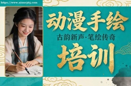 合肥动漫手绘培训